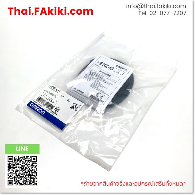 (A)Unused, E3Z-G61 2m, Photoelectric Sensor, OMRON (66-101-373)