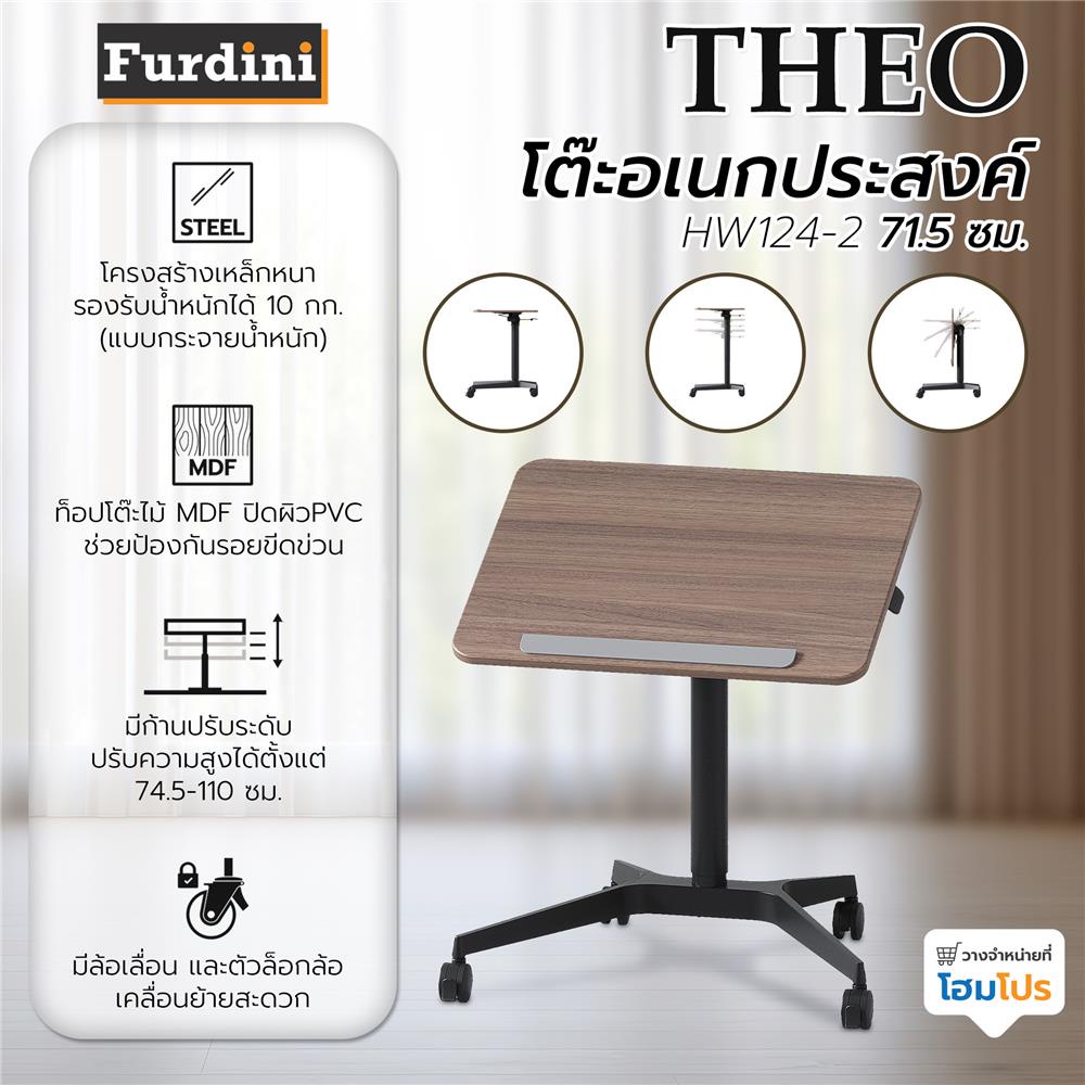 HomePro โต๊ะทำงานอเนกประสงค์  THEO HW124-2 71.5 ซม. สีน้ำตาลเข้ม แบรนด์ FURDINI