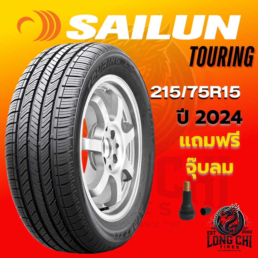 ยาง 215/75R15 SAILUN รุ่น TOURING ราคาต่อเส้น ปี 2024