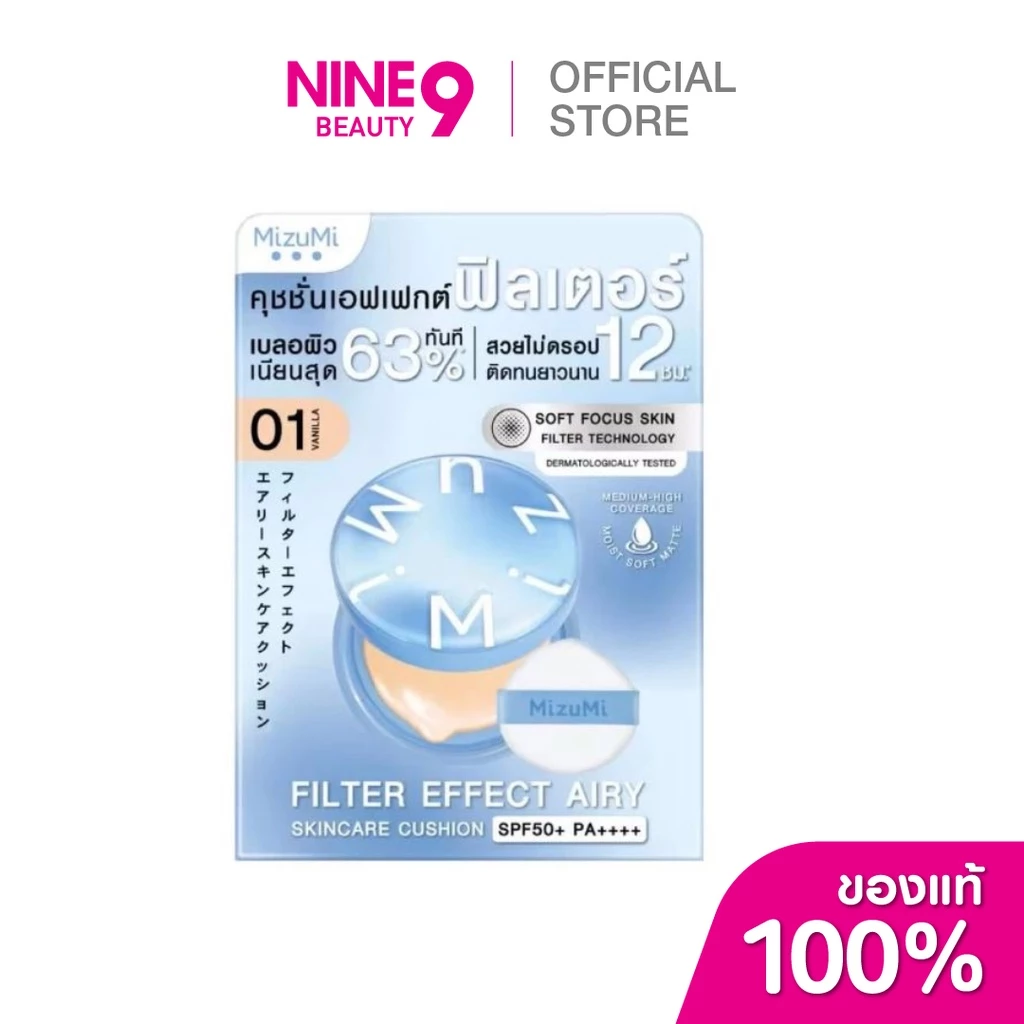 MizuMi Filter Effect Airy Skincare Cushion มิซึมิ ฟิลเตอร์ เอฟเฟกต์ แอรี่ สกินแคร์ คุชชั่น 15g thumbnail 4