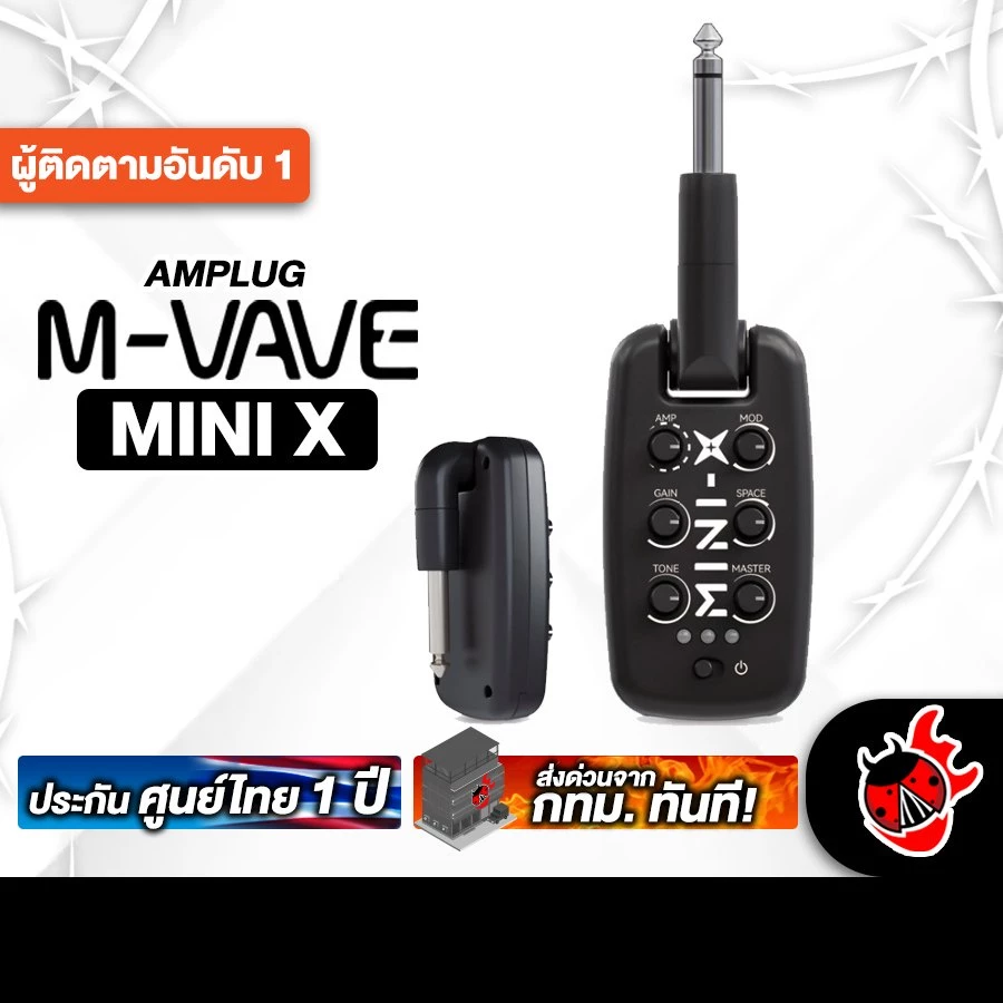 M Vave Mini-X แอมป์ปลั๊กกีต้าร์ M Vave Guitar Amplug - เต่าแดง