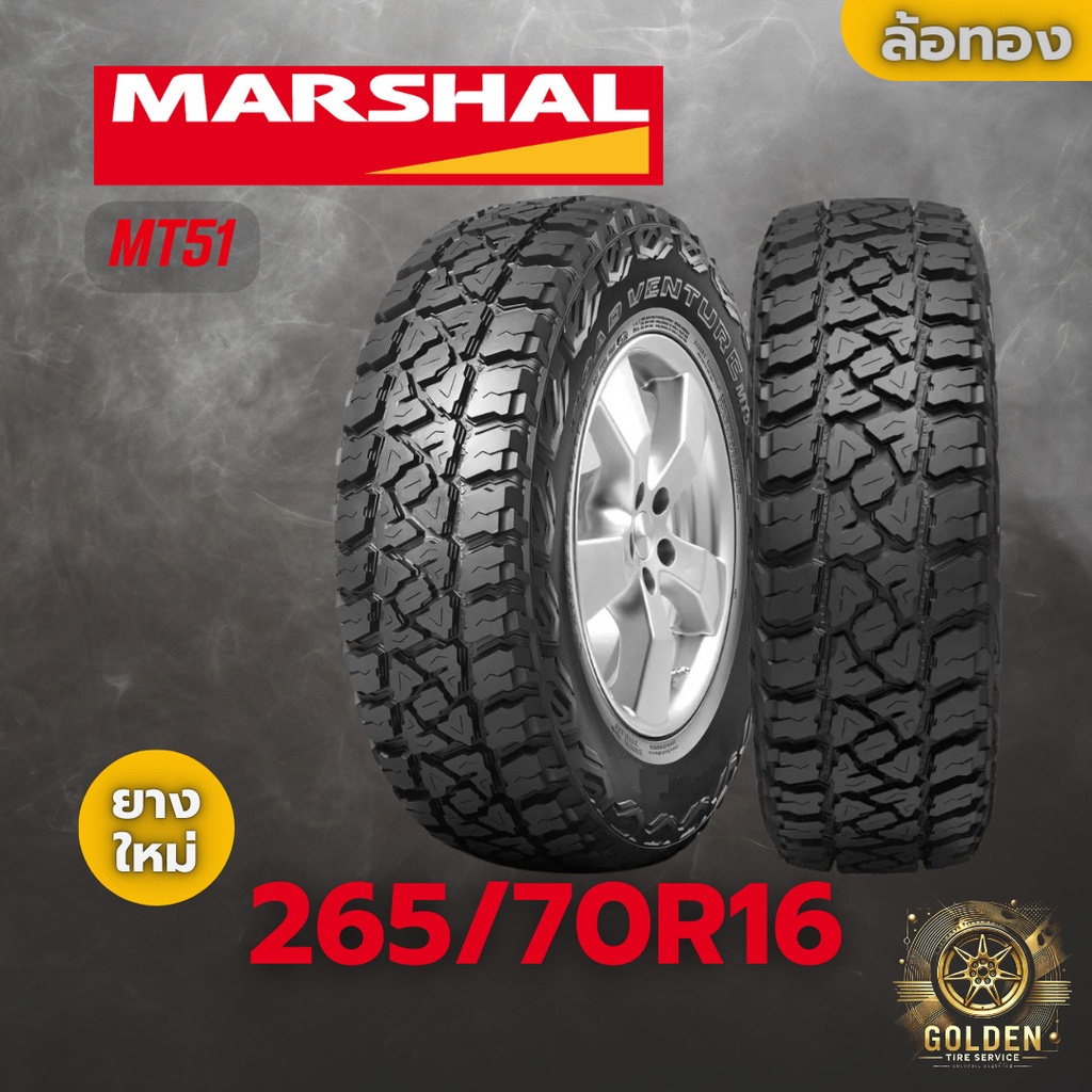 ยางรถยนต์ MARSHAL MT51 265/70R16 ยางใหม่ 1 เส้น
