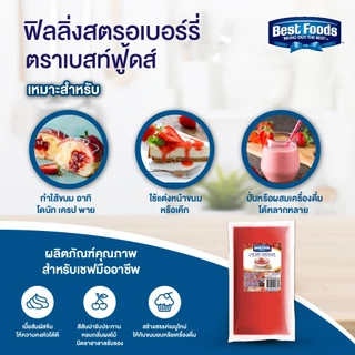 เบสท์ฟู้ดส์ แอล ซี ฟิลลิ่ง สตรอเบอร์รี่ 900 กรัม Best foods Filling Strawberry 900 G