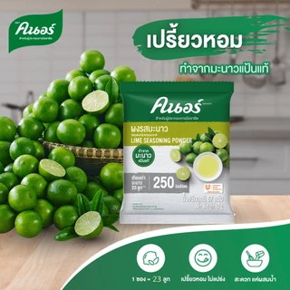 [ยกลัง] คนอร์ ผงรสมะนาว 67 ก. X48 Knorr Lime seasoning powder 67 g. X48