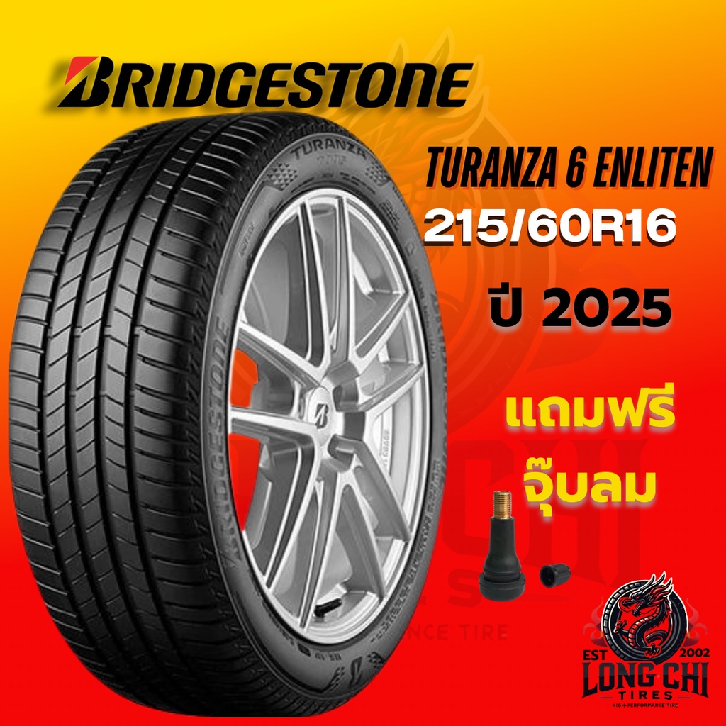 ยาง 215/60R16 BRIDGESTONE รุ่น TURANZA 6 ENLITEN ราคาต่อเส้น ปี 2025