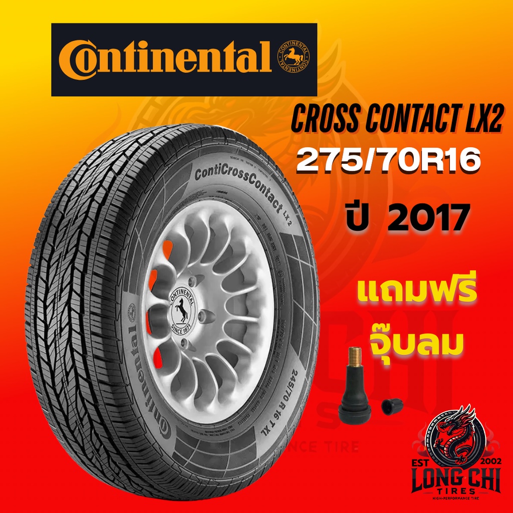 ยาง 275/70R16 CONTINENTAL รุ่น CROSS CONTACT LX2 ราคาต่อเส้น ปี 2017
