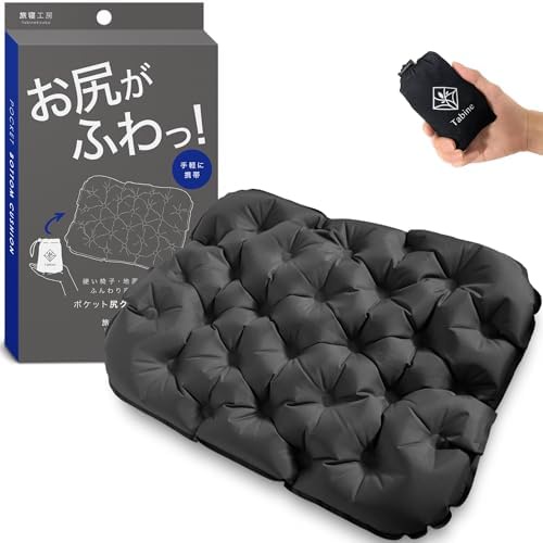 [ของแท้จากญี่ปุ่น] Tabine Kobo เบาะรองนั่งเป่าลมพกพา รุ่น Ultimate Compact สำหรับ 1 คน