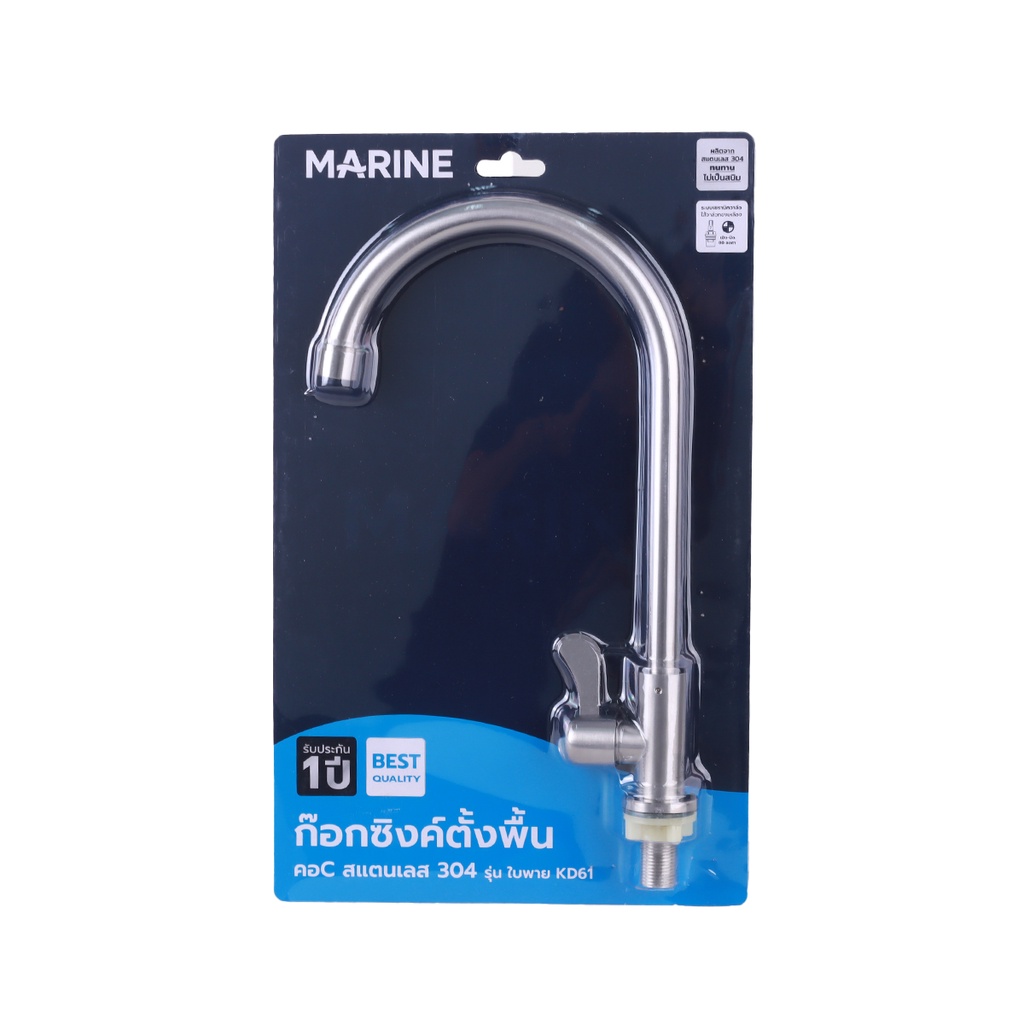 MARINE ก๊อกซิงค์ตั้งพื้น คอ C ใบพาย สแตนเลส 304 รุ่น KD61 |ZWF| - รูปที่ 3