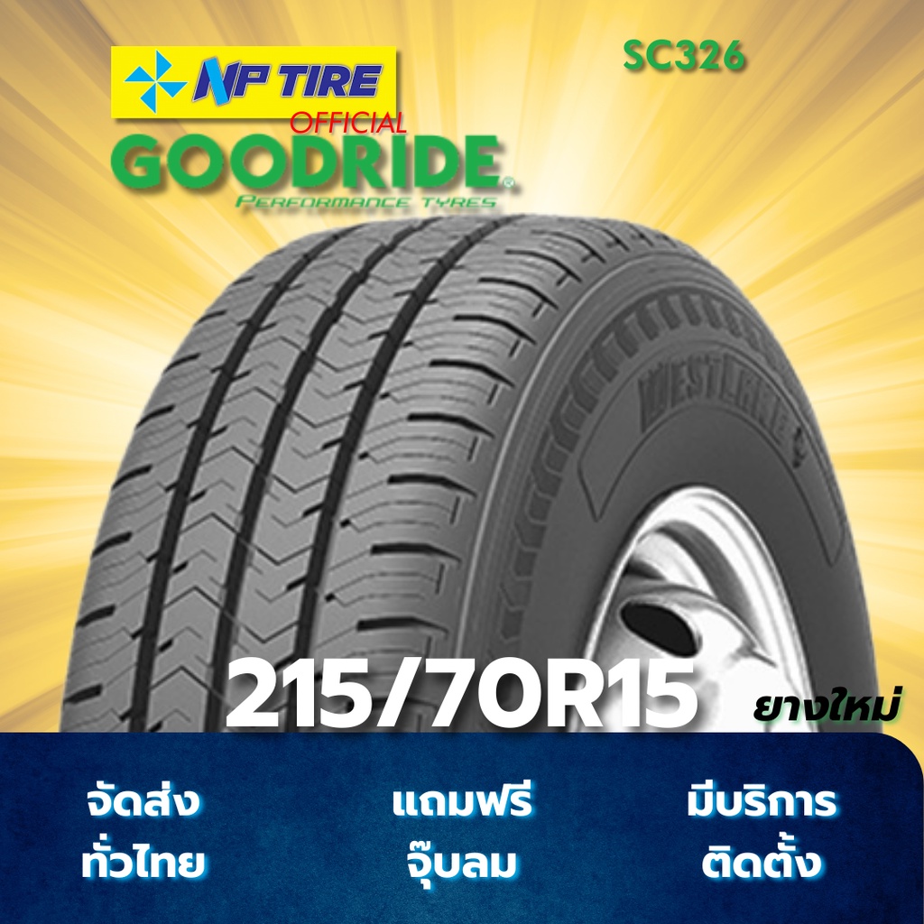 ยาง 215/70R15 GOODRIDE SC326 ราคาต่อเส้น  ปี 2025