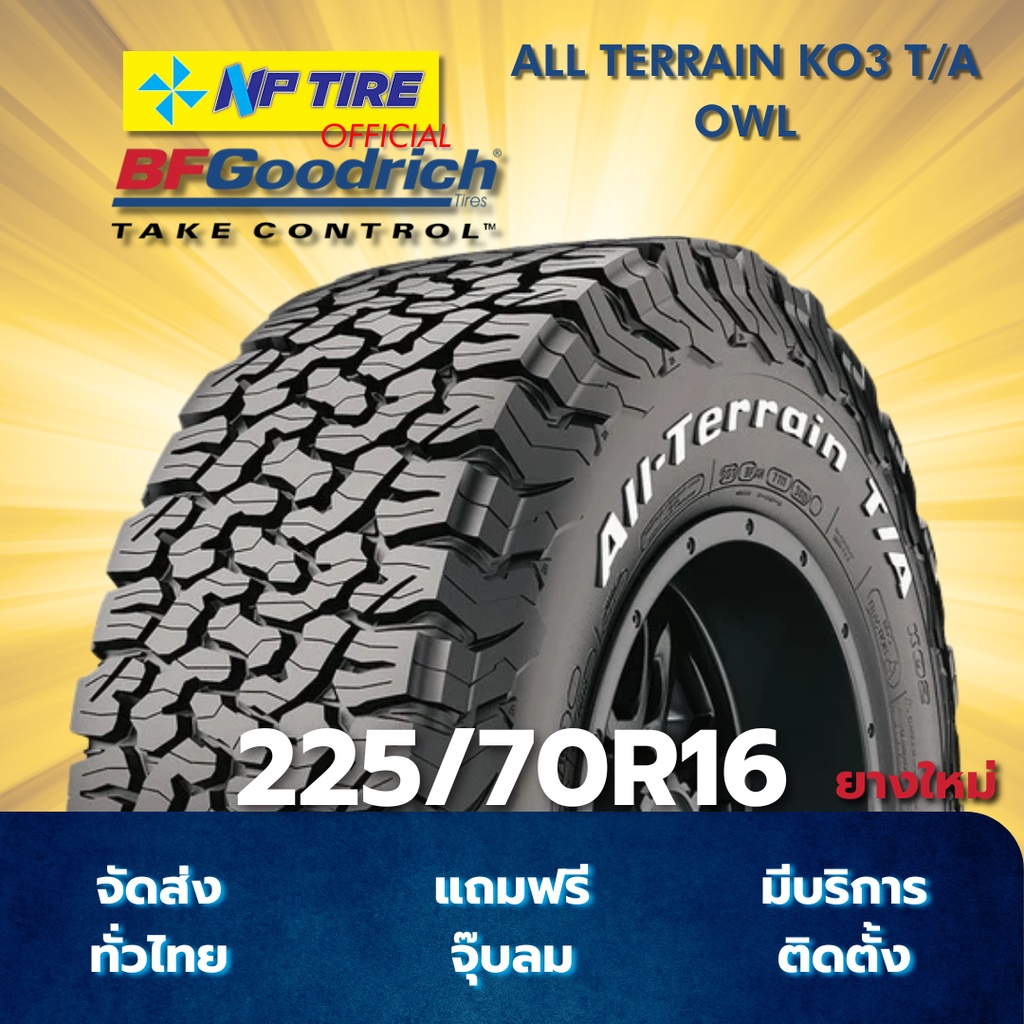 ยาง 225/70R16 BFGOODRICH ALL TERRAIN KO3 T/A OWL ราคาต่อเส้น  ปี 2025