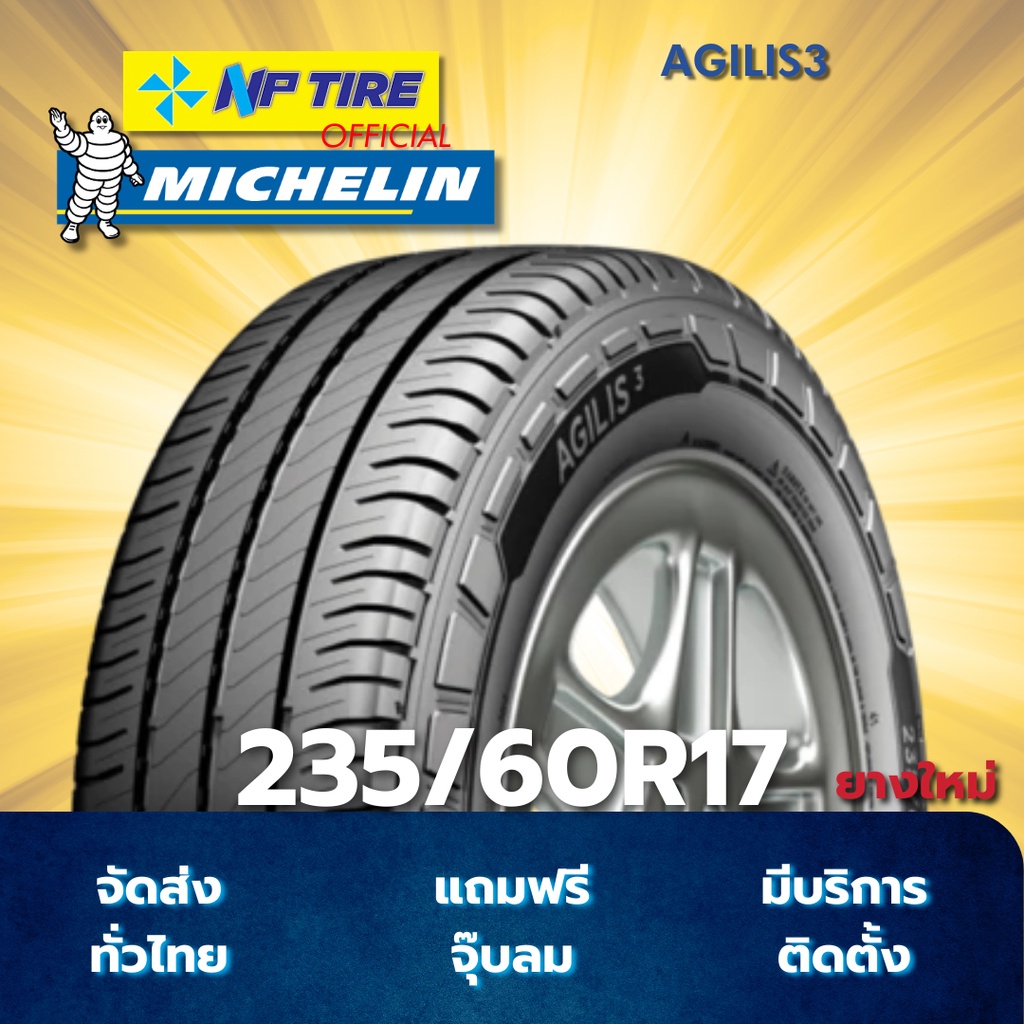 ยาง 235/60R17 MICHELIN AGILIS3 ราคาต่อเส้น  ปี 2025