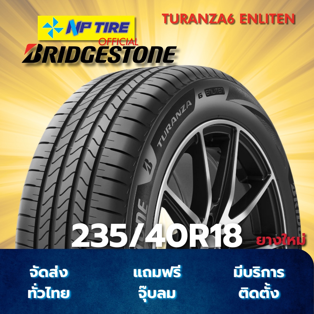 ยาง 235/40R18 BRIDGESTONE TURANZA6 ราคาต่อเส้น  ปี 2025