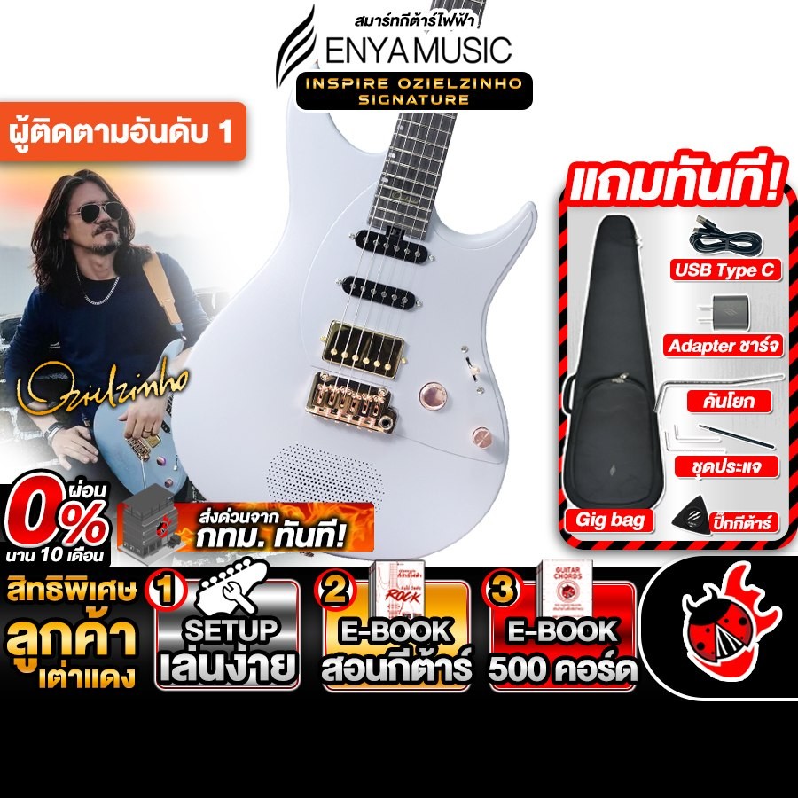 Enya Inspire Ozielzinho Limited Edition สี Midnight Gery สมาร์ทกีต้าร์ Enya Smart Guitar - เต่าแดง