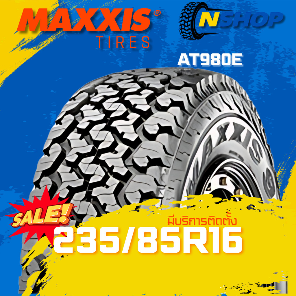 ยาง 235/85R16 MAXXIS AT980E  ราคาต่อเส้น  ปี 2025