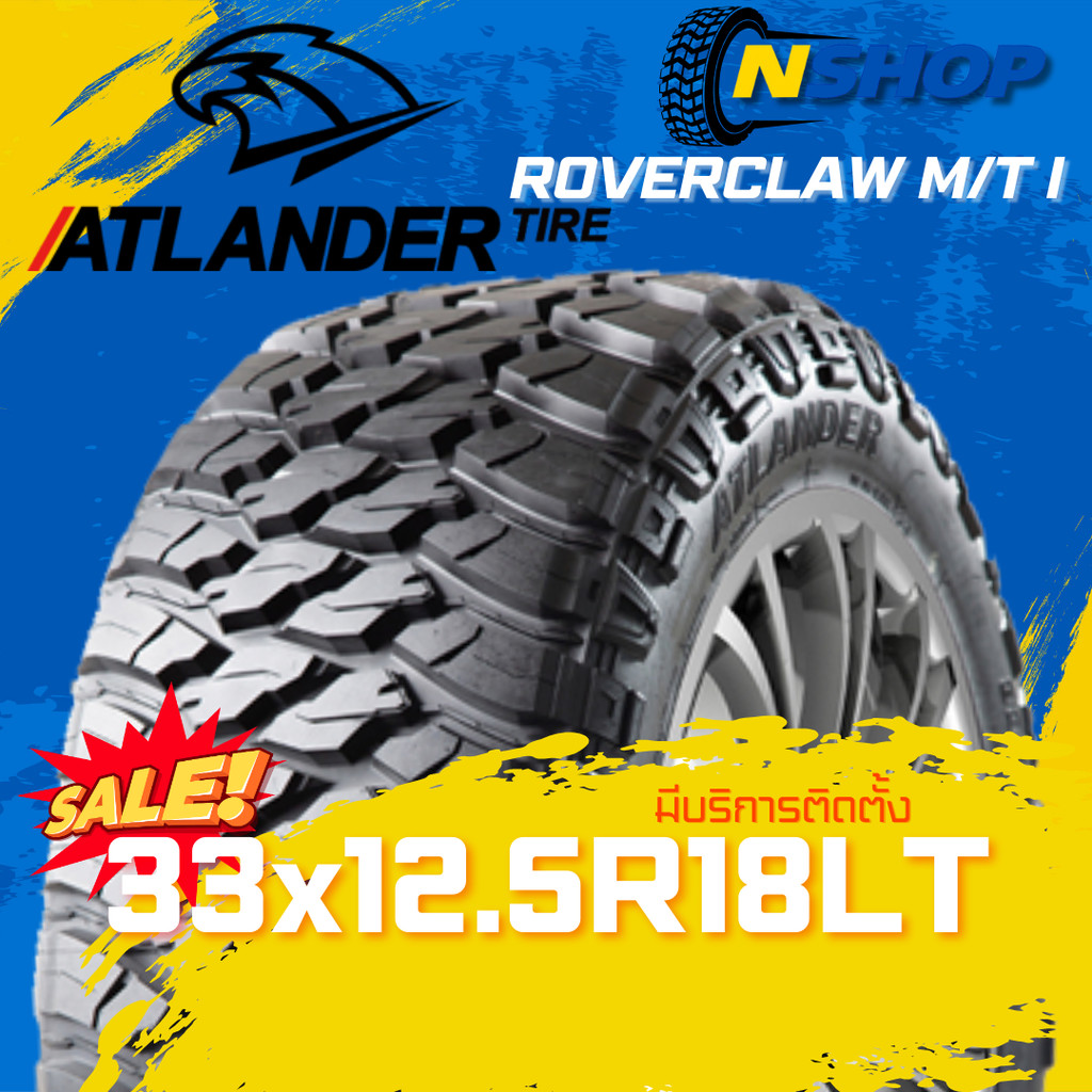 ยาง 33x12.5R18RLT ATLANDER ROVERCLAW M/T I ราคาต่อเส้น  ปี 2025