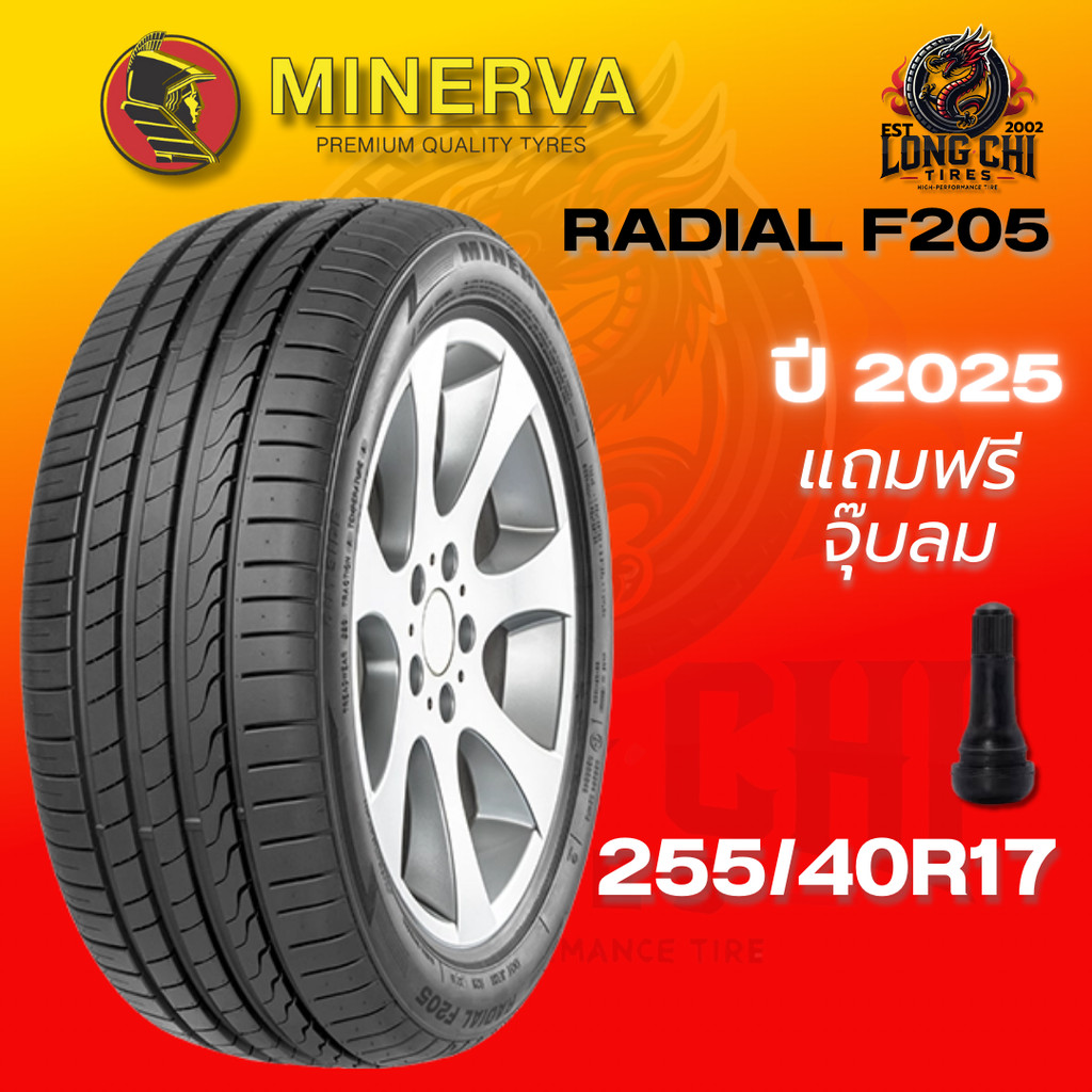 ยาง 255/40R17 MINERVA รุ่น RADIAL F205 ราคาต่อเส้น ปี 2025