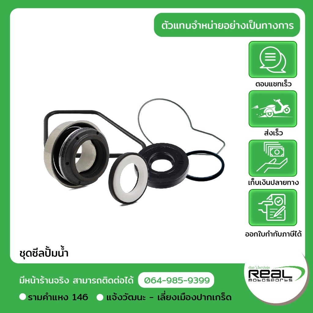 Kawasaki ชุดซ่อมปั้มน้ำ ซีลปั้มน้ำ(ชุด) ER6N,Z650,Z650RS,NINJA650,VULCAN650,VERSYS650, สินค้าแท้ 100%