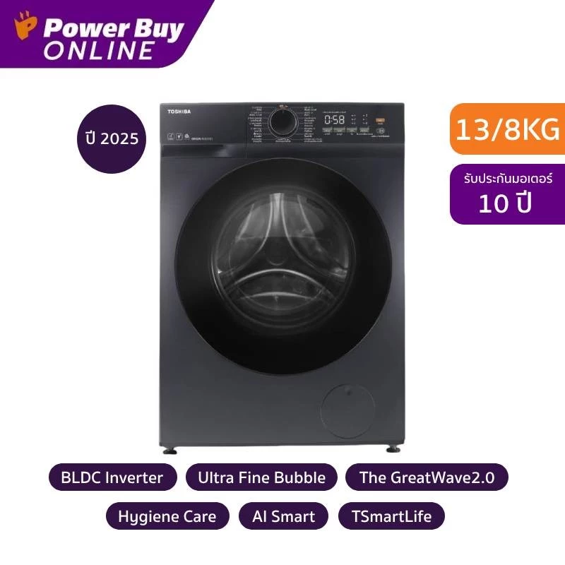 [จัดส่งพร้อมติดตั้ง] TOSHIBA เครื่องซักผ้า/อบผ้า ฝาหน้า Inverter 13/8 kg รุ่น TWD-T21BU140UWT(MG) + ฐานรอง