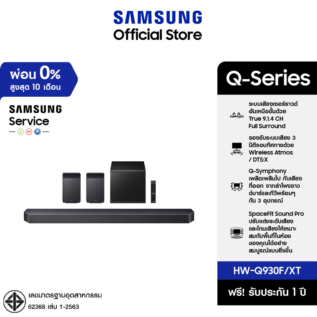 [จัดส่งฟรี] Samsung Q-Series Soundbar HW-Q930F/XT ลำโพงซาวด์บาร์ ระบบเสียง 9.1.4 ch