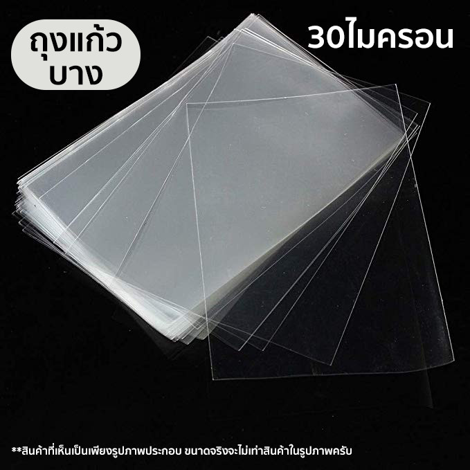 ถุงร้อน PP 3.5*6 ถุงร้อน หนา ใส เหนียว