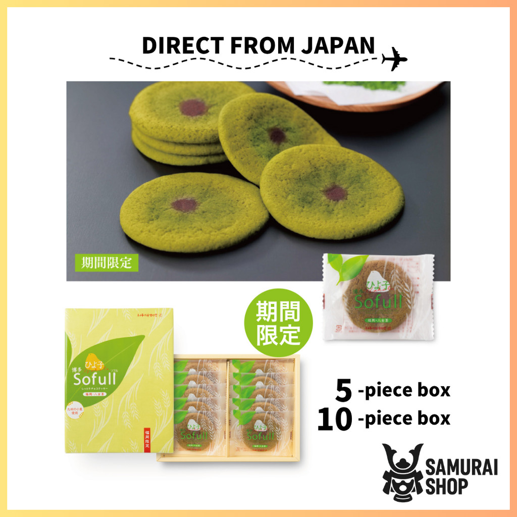 Soft & Moist Chocolate Cookies/ HIYOKO Sofull Yame Matcha/ 5-piece box, 10-piece box/ Japanese Green