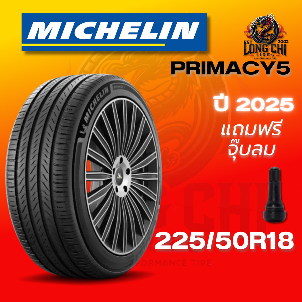 ยาง 225/50R18 MICHELIN รุ่น PRIMACY5 ราคาต่อเส้น ปี 2025
