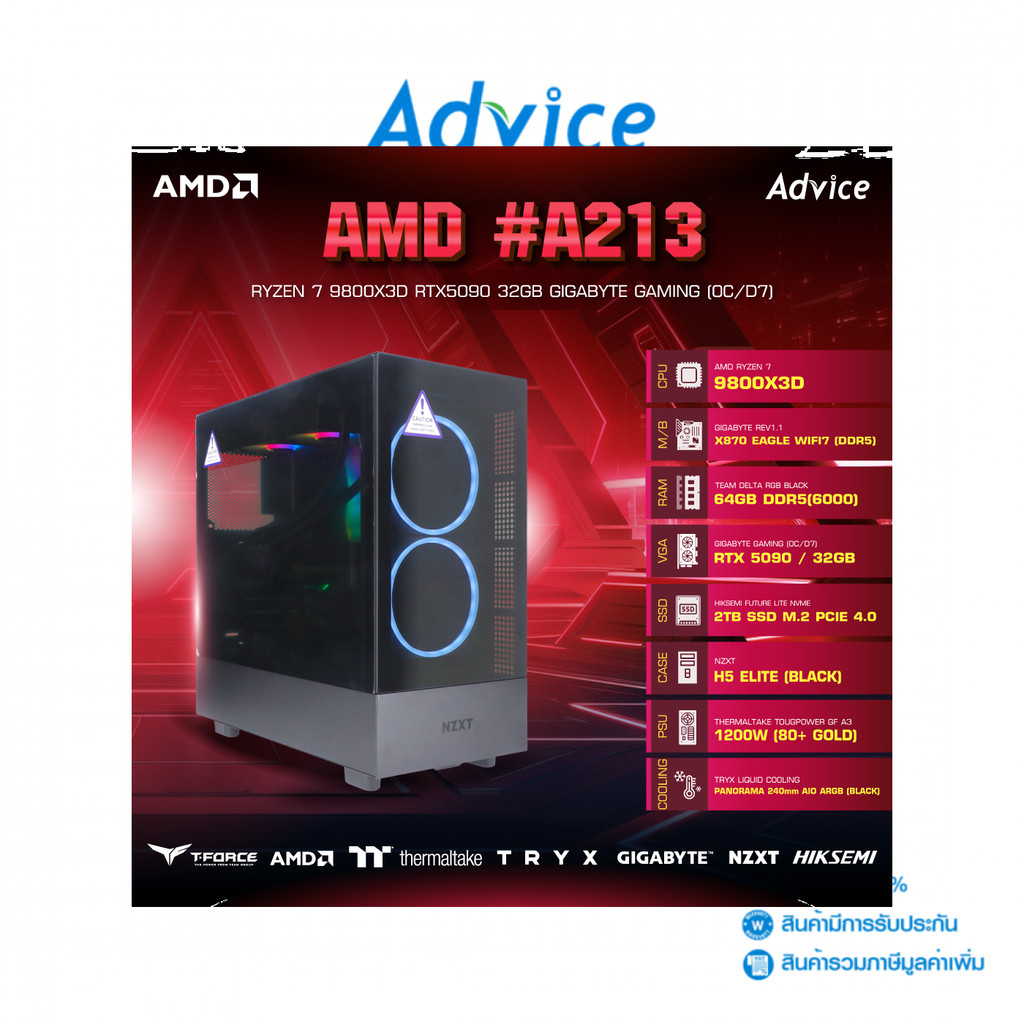 คอมประกอบ Advice : Computer Set AMD #A213 RYZEN 7 9800X3D RTX5090 32GB GIGABYTE - A0168270