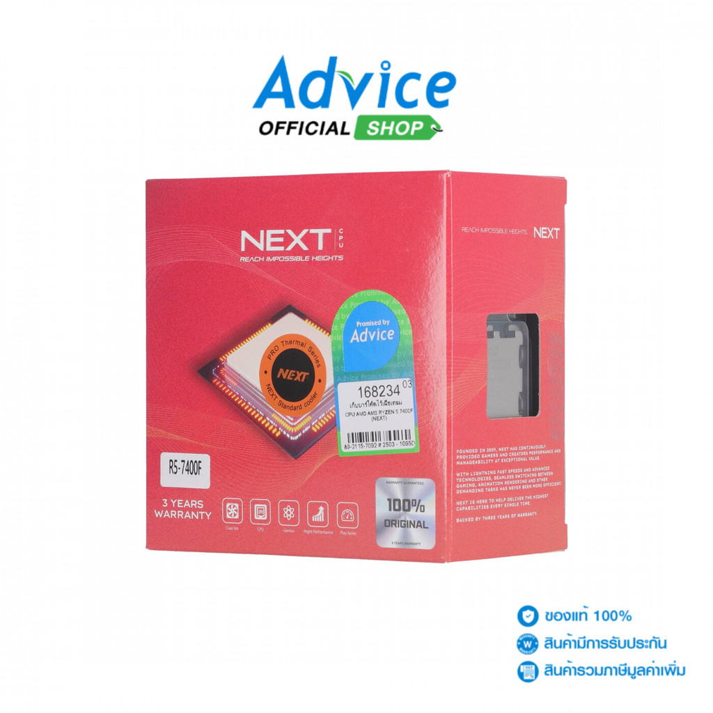 AMD CPU AM5 RYZEN 5 7400F (NEXT) - A0168234