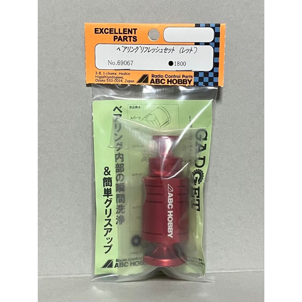 ABC HOBBY bearing refresh set RED for Mini 4WD , RC Car , ชุดรีเฟรชแบริ่ง