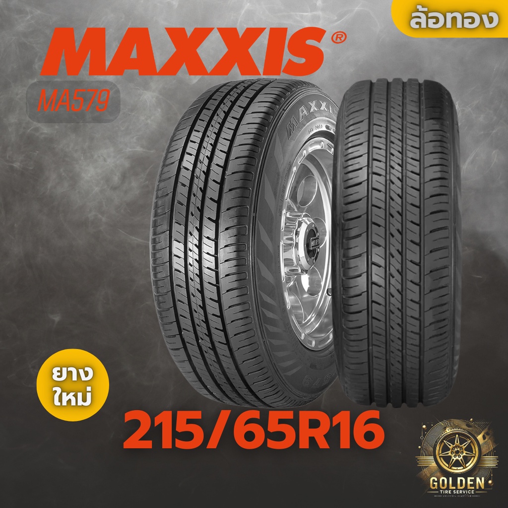 ยางรถยนต์ MAXXIS MA579 8PR 109/107Q 215/65R16 ยางใหม่ 1 เส้น