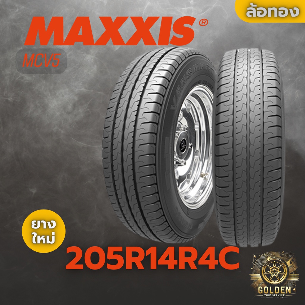 ยางรถยนต์ MAXXIS MCV5 109/107Q 205R14C ยางใหม่ 1 เส้น