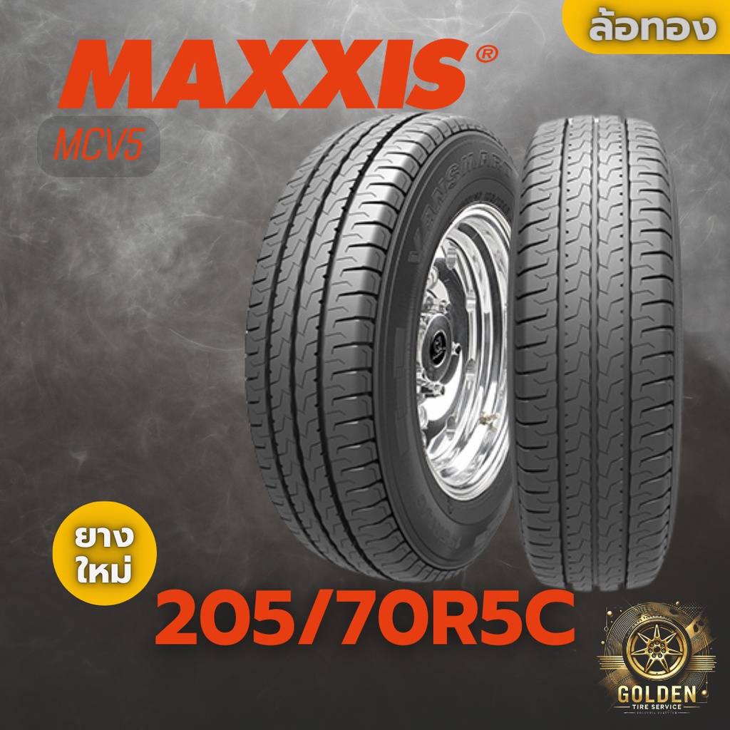ยางรถยนต์ MAXXIS MCV5 106/104R 205/70R15C ยางใหม่ 1 เส้น