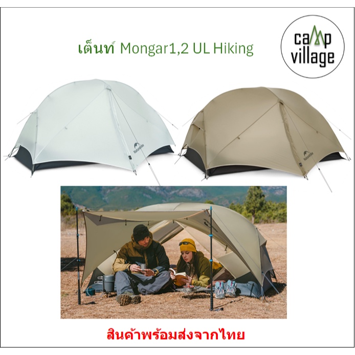 🔥พร้อมส่ง🔥 เต็นท์ Mongar UL Hiking Naturehike เต็นท์ Ultralight มีทั้งแบบ 1 คน และแบบ2 คน พร้อมส่งจากไทย🇹🇭5