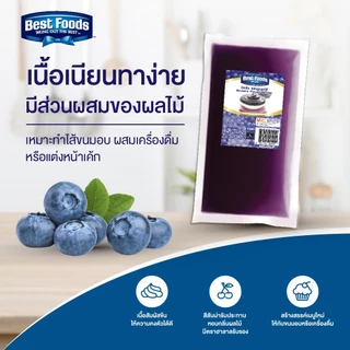 เบสท์ฟู้ดส์ ฟิลลิ่ง รสบลูเบอร์รี่ 900 กรัม Best foods Filling Blueberry 900 G