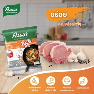 คนอร์ อร่อยชัวร์ ผงปรุงครบรส รสหมู 800 กรัม Knorr Aroy Sure Seasoning Pork 800 G