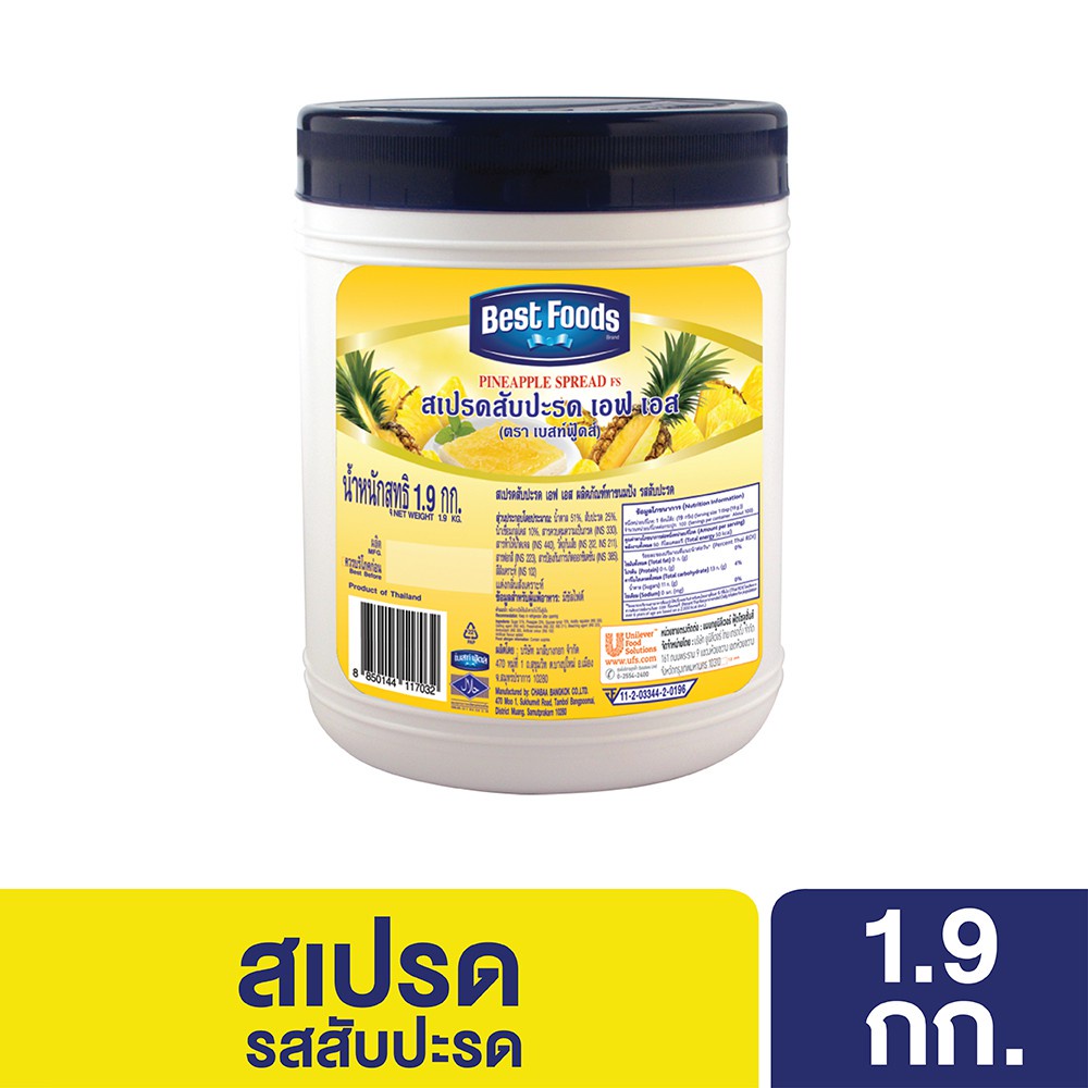 เบสท์ฟู้ดส์ สเปรดสับปะรด เอฟเอส 1.9 กิโลกรัม Best foods Spread Pineapple 1.9 Kg