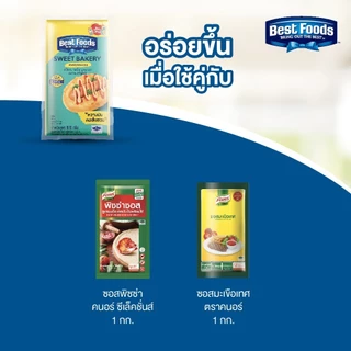 [ยกลัง] เบสท์ฟู้ดส์ สวีท มายองเนส 870 กรัม x12 Best Foods Sweet Mayonnaise 870 g. x12