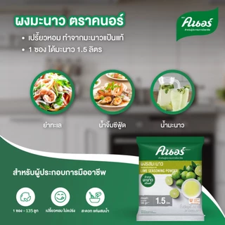 คนอร์ ผงรสมะนาว 400 กรัม X2 Knorr Seasoning Lime 400 g X2