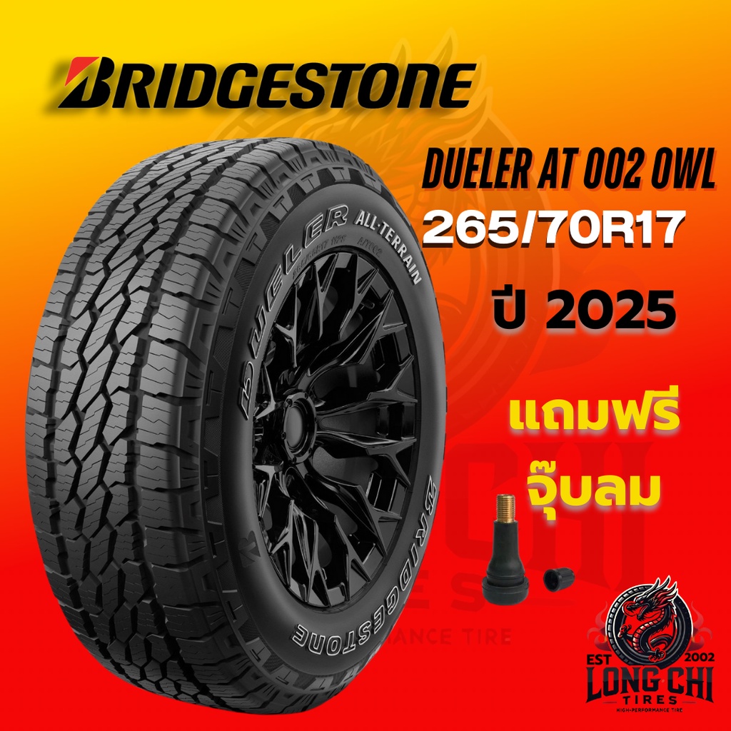 ยางรถยนต์ใหม่ ขนาด 265/70R17 BRIDGESTONE DUELER AT 002 OWL ราคาต่อเส้น ปี 2025