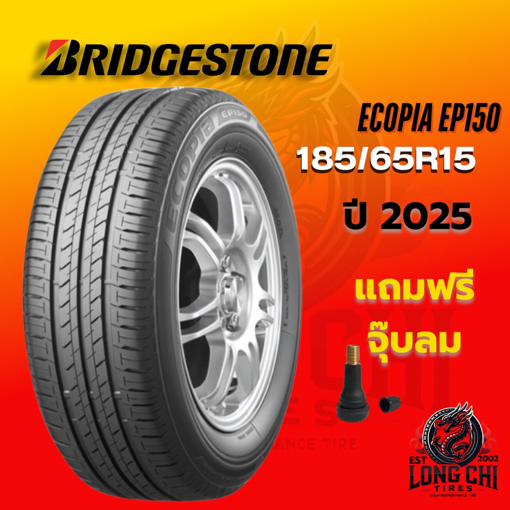 ยาง 185/65R15 BRIDGESTONE รุ่น ECOPIA EP150 ราคาต่อเส้น ปี 2025