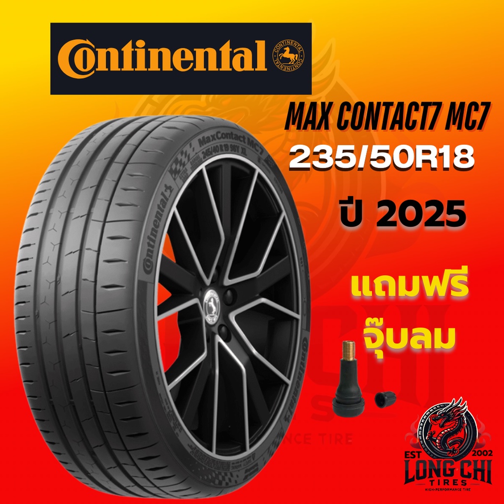 ยาง 235/50R18 CONTINENTAL รุ่น MAX CONTACT7 MC7 ปี (2025) ราคาต่อเส้น