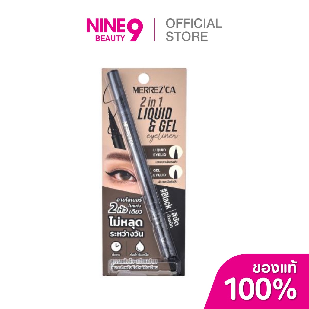 MERREZCA 2 in 1 Liquid and Pencil Eyeliner เมอร์เรซกา อายไลเนอร์2in1(สีดำ) 0.5ml+0.1g