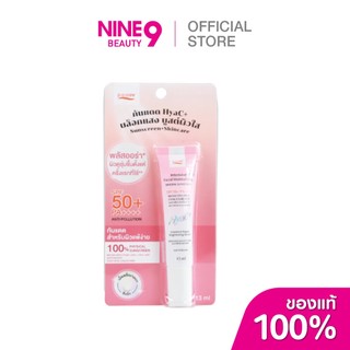 POCARE HYAC+ SUNSCREEN SPF50+ PA++++ 13 ml พีโอแคร์ กันแดด อินเทนซีฟ 13 ml