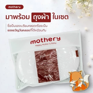 [Bebeplay] หมอนหลุมหัวทุย Mothery Infant pillow หมอนหลุมหัวทุยหายใจผ่านได้ 0-18 เดือน