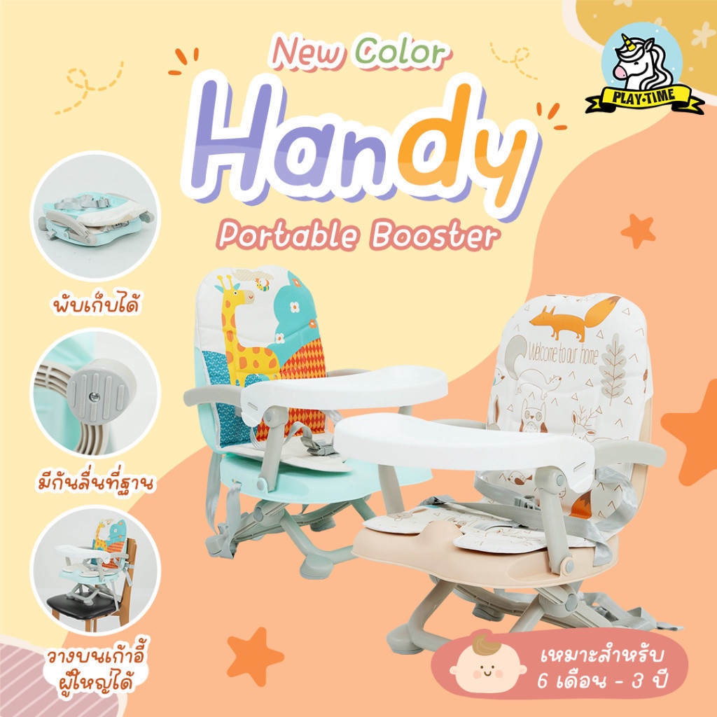Bebeshop เก้าอี้เด็ก Playtime รุ่น Handy สีชมพู แบบพกพา เก้าอี้หัดนั่ง พับเล็ก น้ำหนักเบา 1.8 กิโล