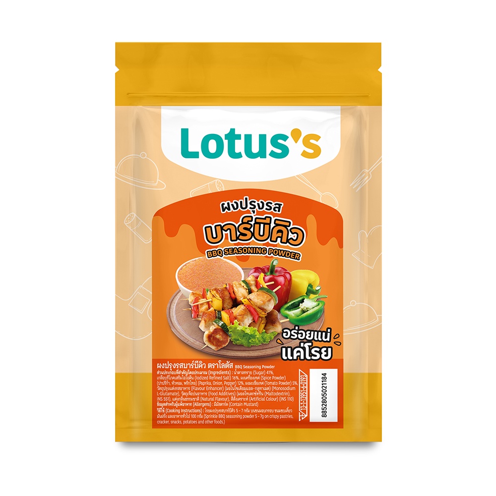 📢 โลตัส ผงปรุงรสบาร์บีคิว 200 กรัม 🌈 LOTUSS BBQ SEASONING POWDER 200G. 💦 เครื่องปรุงรสและเครื่องเทศ 