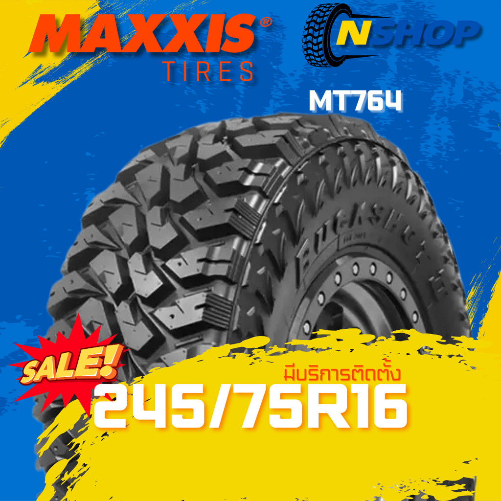 ยาง 245/75R16 MAXXIS MT764  ราคาต่อเส้น  ปี 2025