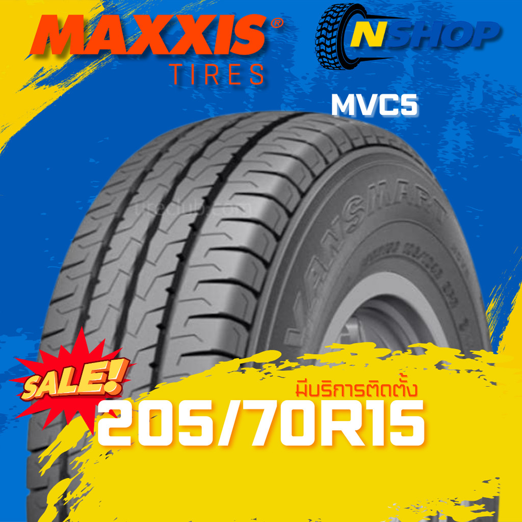 ยาง 205/70R15 MAXXIS MVC5 ราคาต่อเส้น  ปี 2025