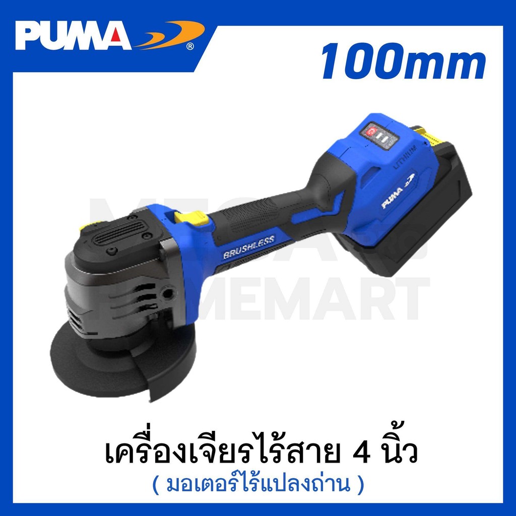 PUMA เครื่องเจียรไร้สาย ไร้แปลงถ่าน 20 โวลท์ รุ่น PM-4900BL