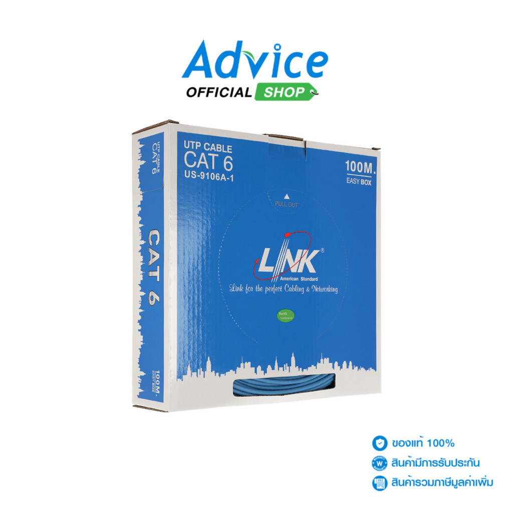 LINK CAT6 UTP Cable (100m/Box) (US-9106A-1) - A0112080